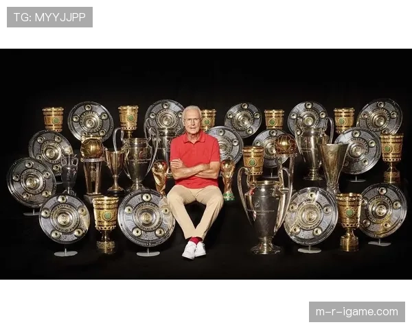 贝肯鲍尔谈欧洲冠军杯：荣耀传承与时代挑战并行