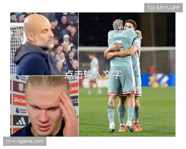 阿尔瓦雷斯vs哈兰德 战术定位与赛场贡献差距原因解析