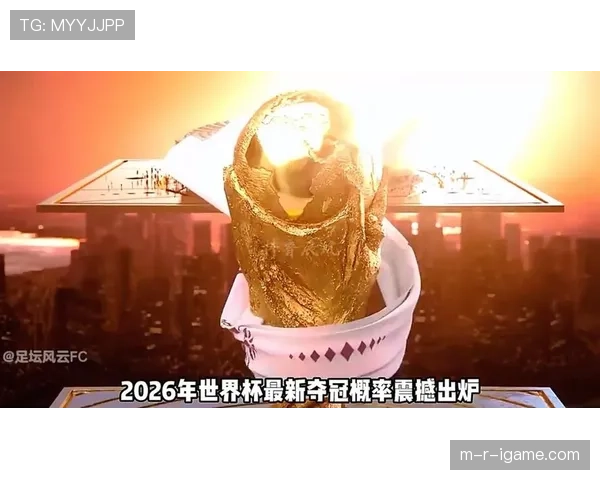 2026世界杯完整版排名判断规则